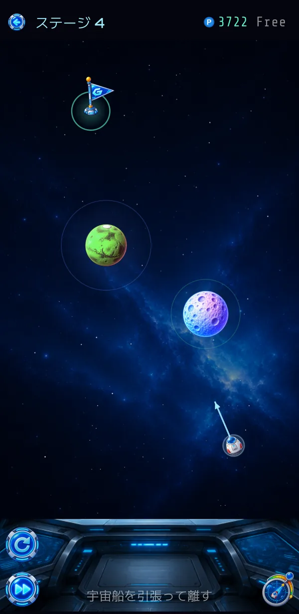 ステージ画面。上にステージ番号とポイント、盤面にゴールの旗と惑星、下に操作パネル