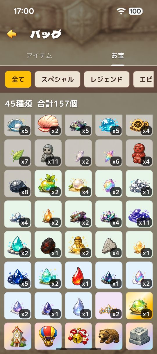 バッグ・お宝