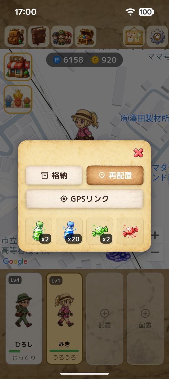 配置トレハンの操作ダイアログ