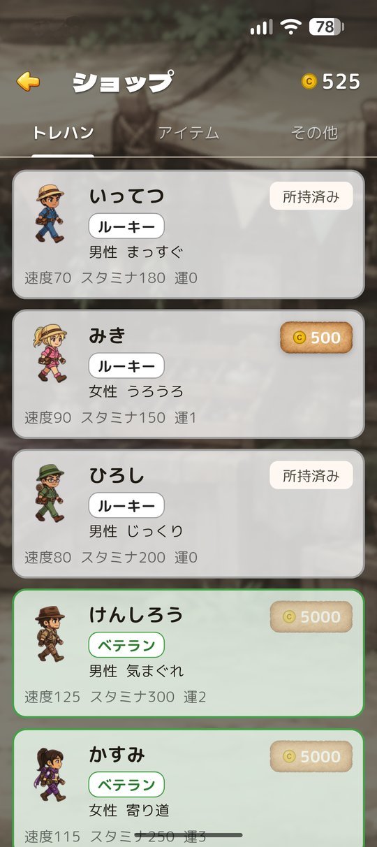 ショップ